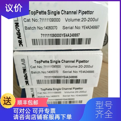 询价大龙单道移液器 TopPette系列10-100 20-200ul 装买2支询价