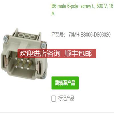 询价MURR70MH-ES006-DS03020和70MH-ES006-DP03020B6公头询价