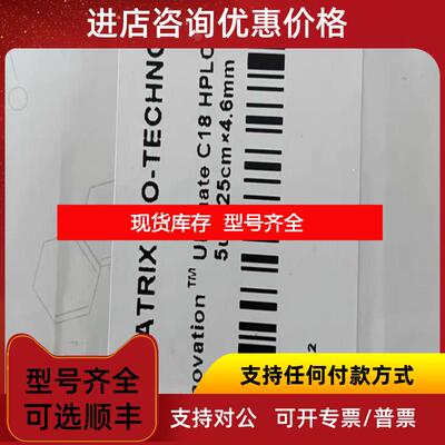 询价Chrom-matrix C18色谱柱   号  25cm   4.6mm   L询价