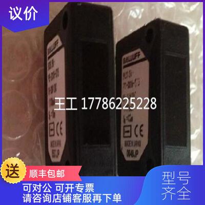 询价（特供巴鲁夫BES M12ME-PSC40B-S04G-003，询价