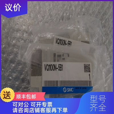 询价SMC电磁阀VQ2141-5GB-C4 VQ2141-5L-C6 VQ2141Y-5L询价