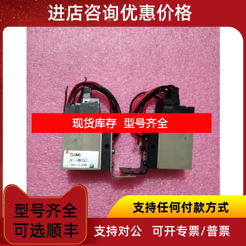 询价SMC电磁阀 ZX1-VBK15LZ VJ114-5LOZ 装询价