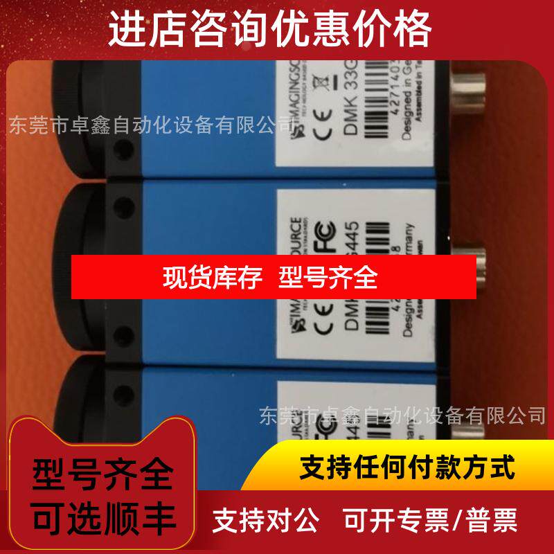 询价映美精 DMK23G445 DFK23G445 DFK33G445 DMK33G445工业相询价