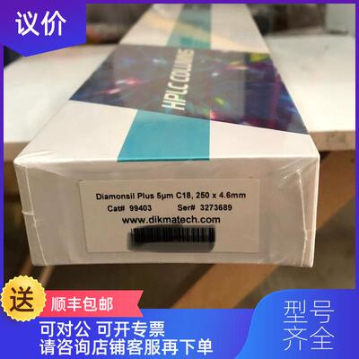 询价迪马Diamonsil C18钻石液相色谱柱4.6mm250mm5u99403询价