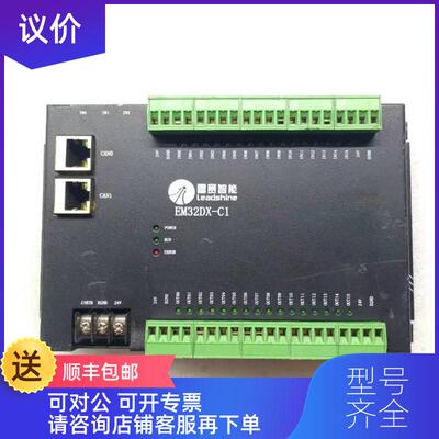 询价雷赛运动卡模块 EM32DX-C1询价