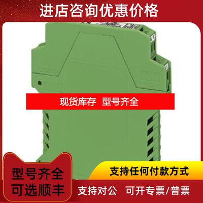 询价MCR三端隔离放大器MCR-C-I-I-00-DC-2814508模拟量询价