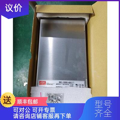 询价SE-1500-48、明纬开关电源48V31.3A1500W询价