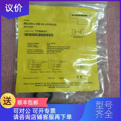 询价图尔克TURCK RO20M-BS18-VP6X2E-H1141 7700631 询价