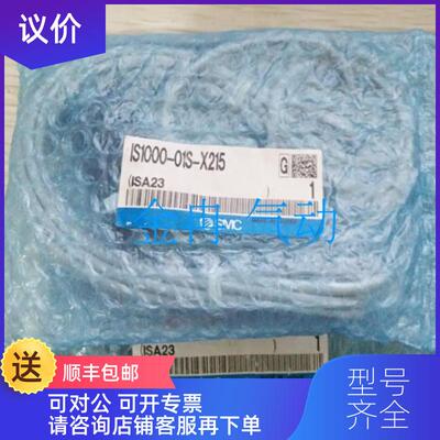 询价SMC数显压力开关IS1000-01S-X215询价