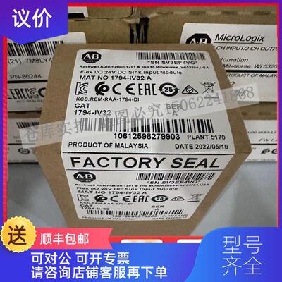 询价1794-IV32 Flex I/O输入模块，24VDC，32源输入 1794I询价