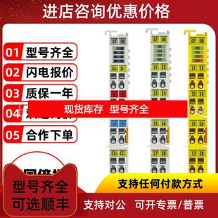 0002询价 询价beckhoff倍福EtherCAT端子盒EQ3314