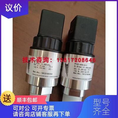 询价Noding P121-408-311压力传器0-4bar船用压力变送器4询价