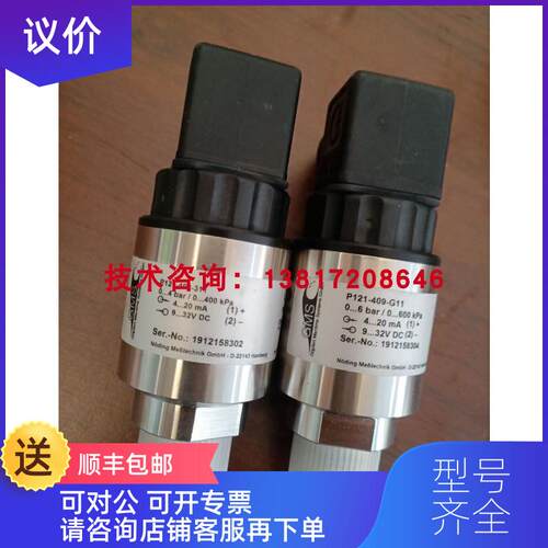询价Noding P121-408-311压力传器0-4bar船用压力变送器4询价