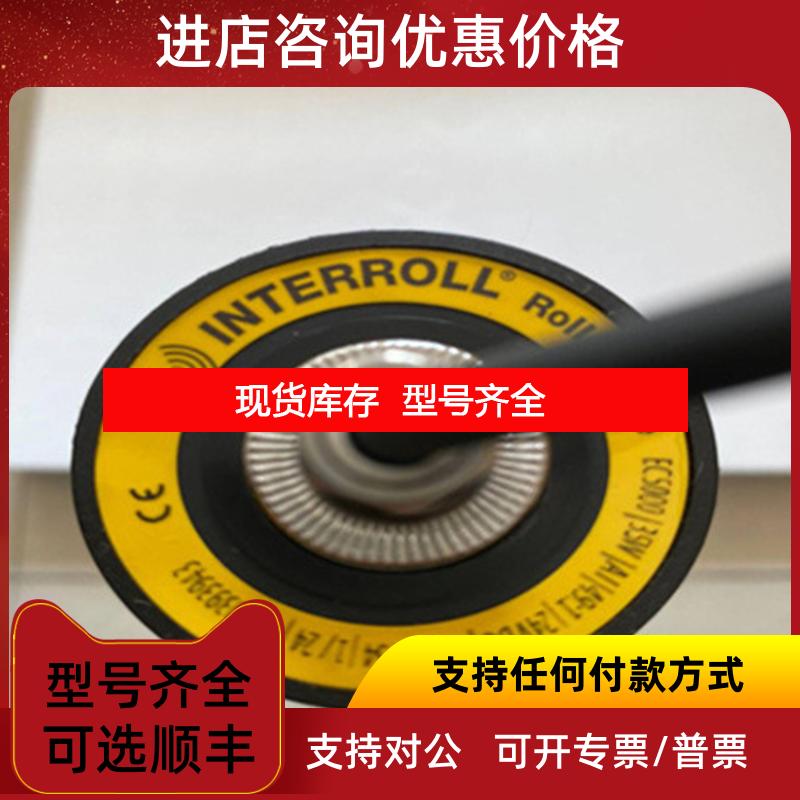 询价INTERROLL 电动滚筒EC5000 询价