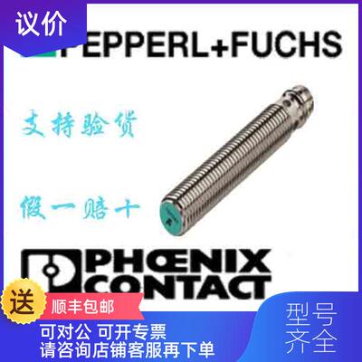 询价倍加福P+F接近开关编码器 KFD2-RSH-1.2E.L2询价