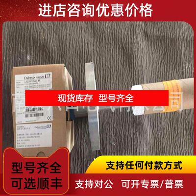询价E+H液体音叉开关FTL51-KAE2BB4F5A 询价