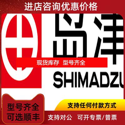 询价225-14948-91 岛津LCMS-2020 离子源喷针    vx询价