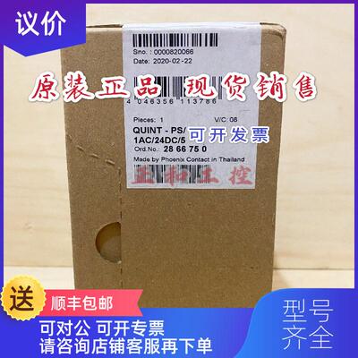 询价菲尼克斯 电源 QUINT-PS/1AC/24DC/5 号2866750询价
