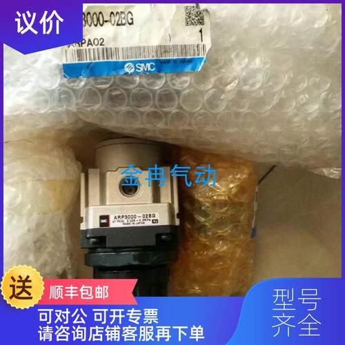 询价SMC调压阀ARP20K-01-3 ARP20-02-3R ARP20K-01BE询价