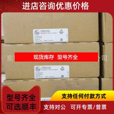 询价易福门模块 CR2032 CR2033 询价