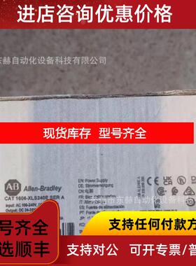 询价1606-XLS240E 1606-XLS240EC 罗克韦尔AB 询价