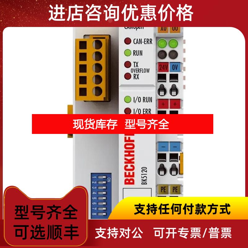 询价倍福经商ES1034 倍福EtherCAT询价