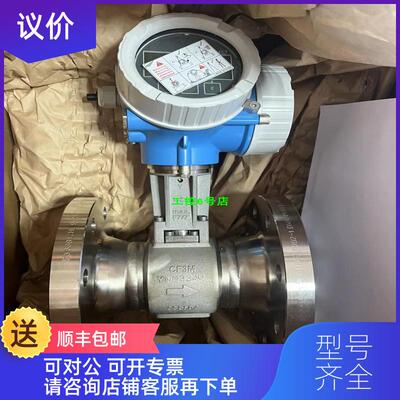 询价endress+hauser Prowirl F 200,7F2C/B50,DN50 2寸天询价