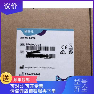 询价密理博millipore UV紫外灯ZFA10UVM1 询价