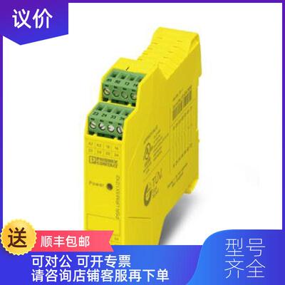 询价菲尼克斯耦合继电器 - PSR-SPP- 24UC/URM/5X1/2X询价