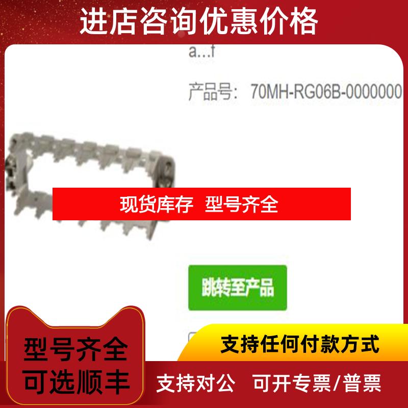 询价MURR 70MH-RG06B-0000000和70MH-RF04B-0000000框B2询价