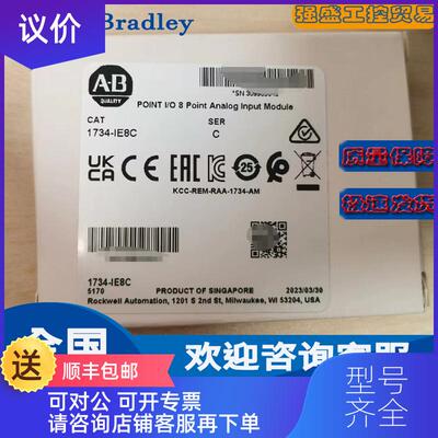 询价AB 罗克韦尔 1734-IE8C 1734-IE8CK I/O 8点模拟输入询价