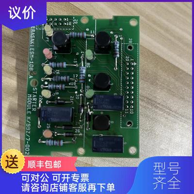 询价TERASAKI ESM-1082A 电路 询价