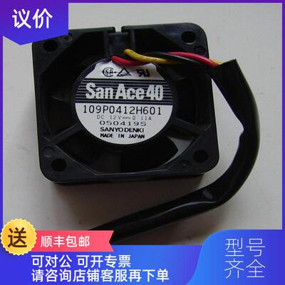询价San Ace 40风扇 109P0412H601询价