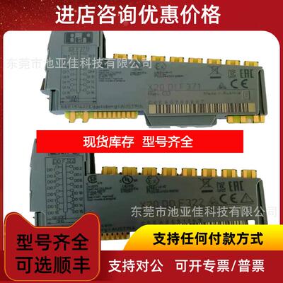 询价贝加莱X20BC8083   X20  BB  80  X20 D0 F322  X20 DI 询价