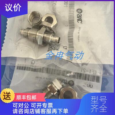 询价SMC锈钢接头KFG2H0806-01S KFG2E0806-00 询价