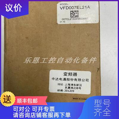询价VFD007EL21A   台达  变频器 询价