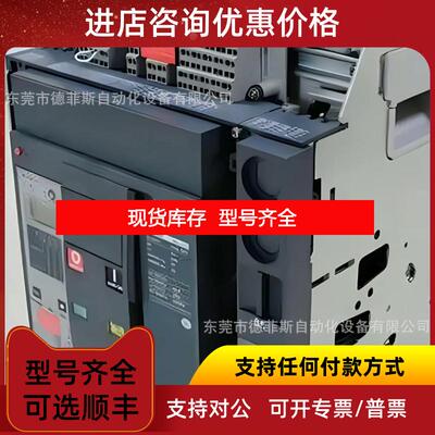 询价MT20H1 框架断路器咨‘询价