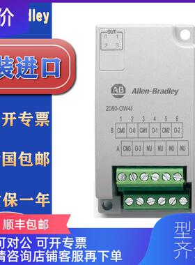 询价2080-OW4I      Micro800 4 Point Relay Output询价