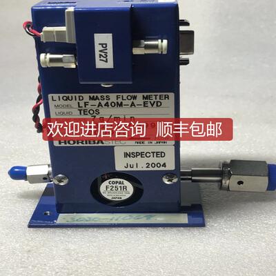 询价HORIBA STEC LIQUID MASS FLOW METER LF-A40M-A-EVD询价