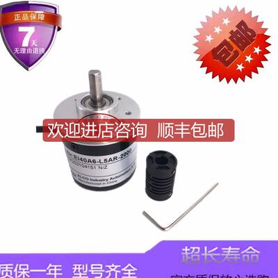 询价宜科旋转编码器EI40A6-L5AR-1000 360 2000 600询价