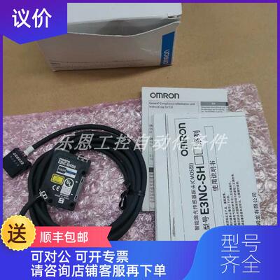 询价E3NC-SH250  OMRON  激光传器 询价