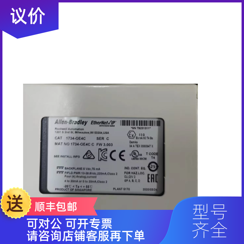 询价AB罗克韦尔模块1734-0E4C询价