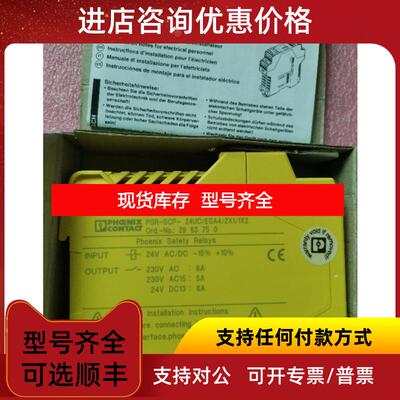 询价菲尼克斯 PSR-SCP-24UC/ESA4/2X1/1X2 2963750 询价