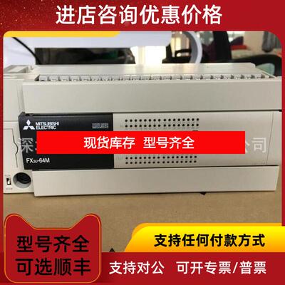 询价三菱FX3U-64MR/DS  PLC控制器询价