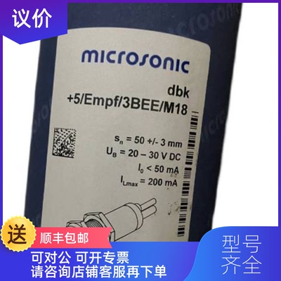 询价microsonic威声 声波传器mic+35/D/TC 22 200 询价