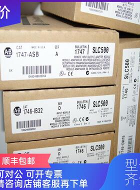 询价1747-ASB AB  询价
