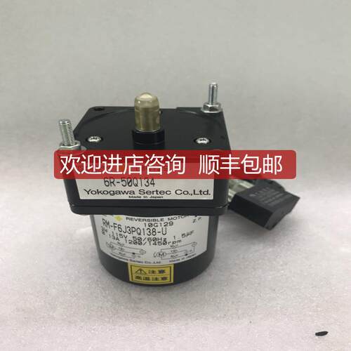 询价YOGAWA RM-F6J3PQ138-U+6R-50Q134 横河马达询价