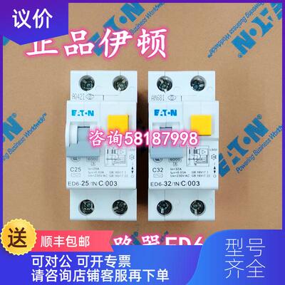 询价ED6-6A 10A 16A 20A 25A 32A 40/1N/C/003 漏电开关询价