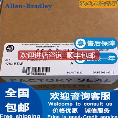 询价1783-ETAP AB罗克韦尔 3 端口 EtherNet/IP 分流器询价