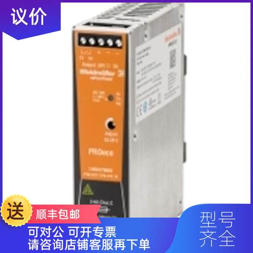 询价PRO MAX 180W 24V 7,5A电源  1478120000询价